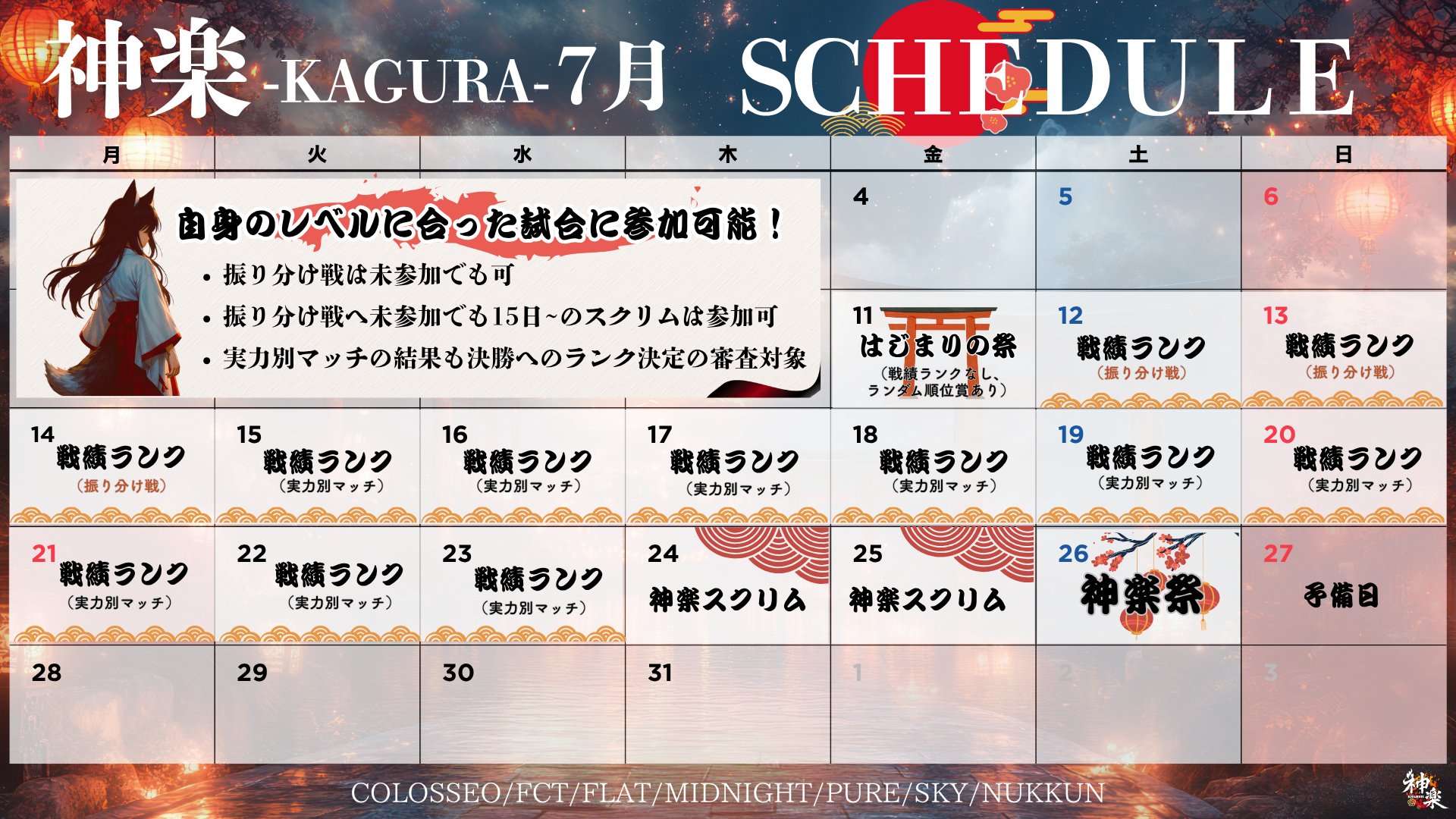schedule